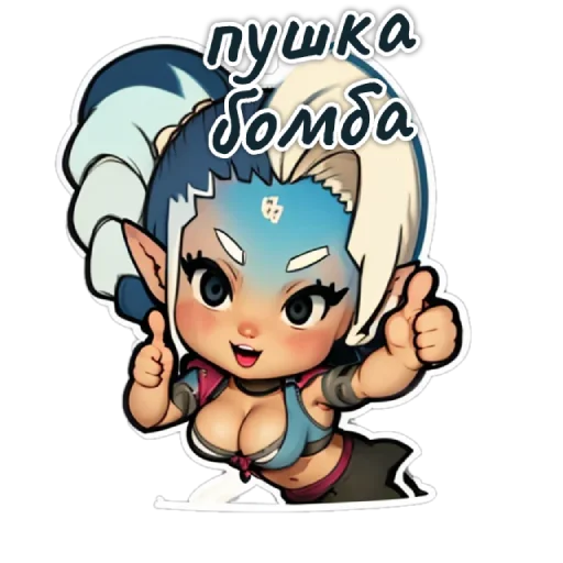 💣 Стикер «smol dakota» для Telegram