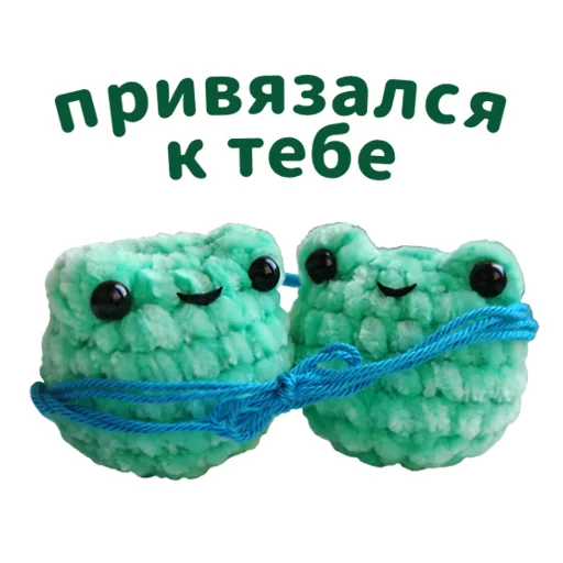 ❤️ Стикер «Крошка лягушка» для Telegram