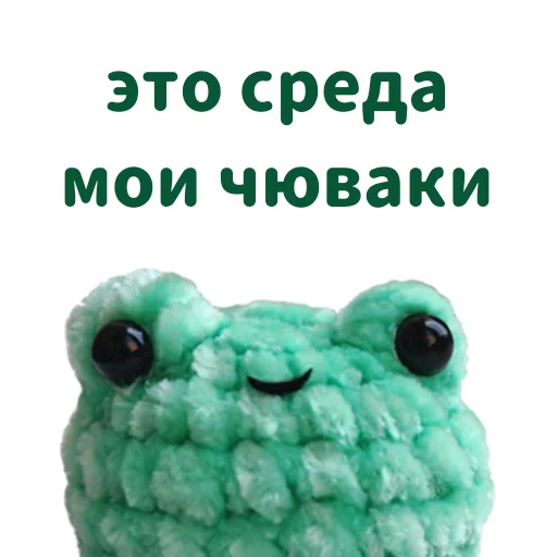 🐸 Стикер «Крошка лягушка» для Telegram