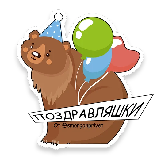 🥳 Стикер «Новогодний мишка» для Telegram