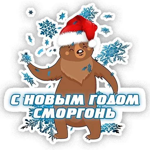 🎉 Стикер «Новогодний мишка» для Telegram