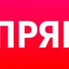 🔴 Эмодзи «СМОТРИМ» для Telegram