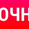 ⚡️ Эмодзи «СМОТРИМ» для Telegram