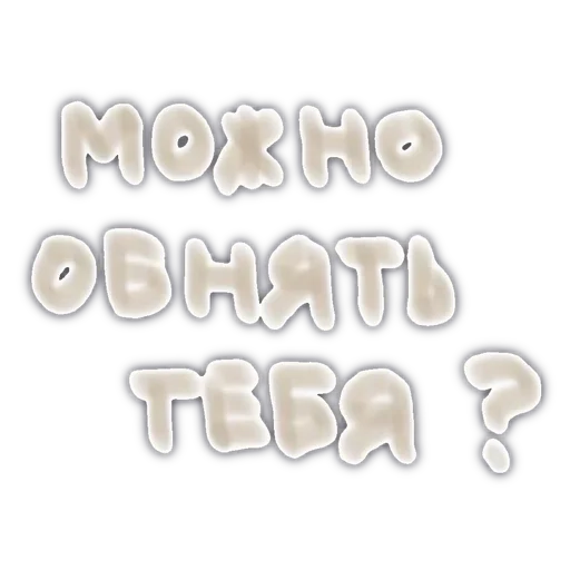 🖐 Стикер «Сообщения любви» для Telegram