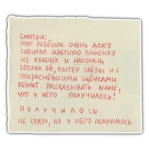 📜 Стикер «Сообщения любви» для Telegram