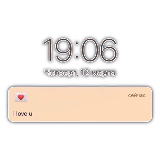 💬 Стикер «Сообщения любви» для Telegram