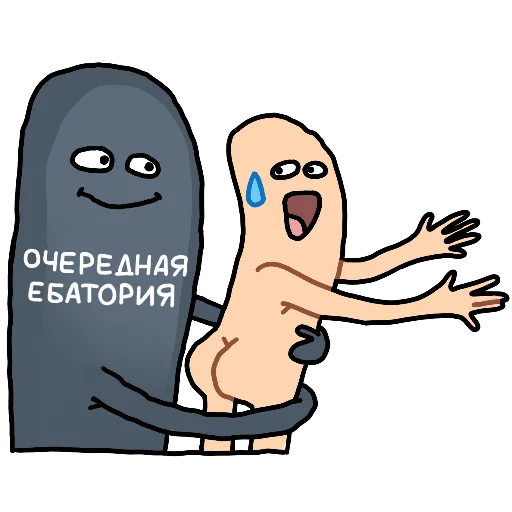 🌚 Стикер «Смятый парень» для Telegram