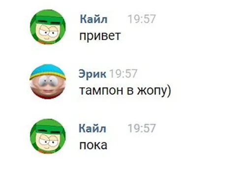 🌟 Стикер «Кайл Брофловски» для Telegram