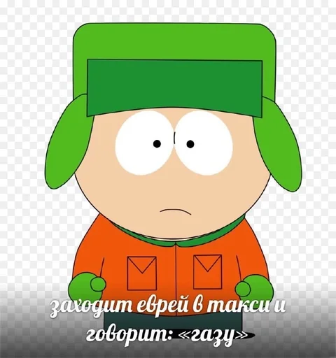 🌟 Стикер «Кайл Брофловски» для Telegram