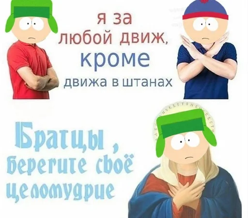 🌟 Стикер «Кайл Брофловски» для Telegram