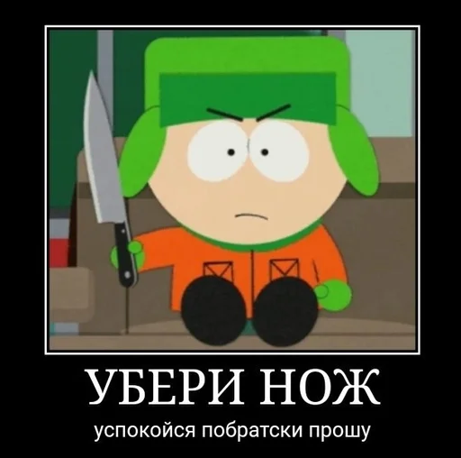 🌟 Стикер «Кайл Брофловски» для Telegram