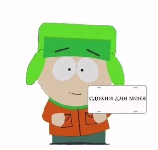 🇺🇸 Стикер «Кайл Брофловски» для Telegram