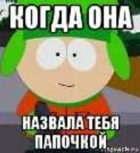 🌟 Стикер «Кайл Брофловски» для Telegram