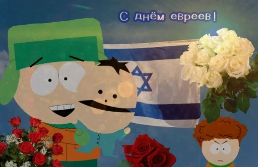 🌟 Стикер «Кайл Брофловски» для Telegram