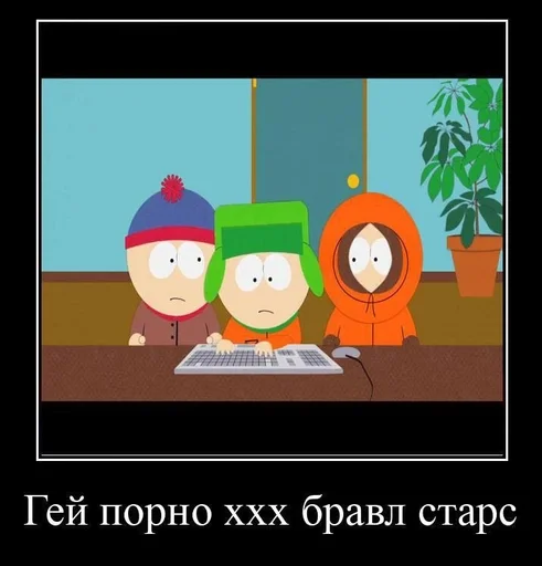 🌟 Стикер «Кайл Брофловски» для Telegram