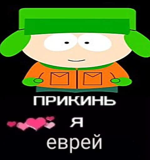 🌟 Стикер «Кайл Брофловски» для Telegram