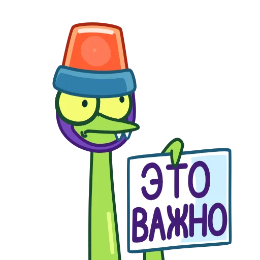 Стикер 16 Змеюк