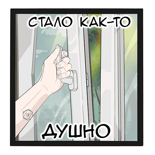 🪟 Стикер «Sneaky Dice» для Telegram
