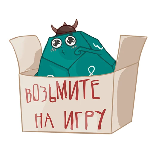 🥹 Стикер «Sneaky Dice» для Telegram