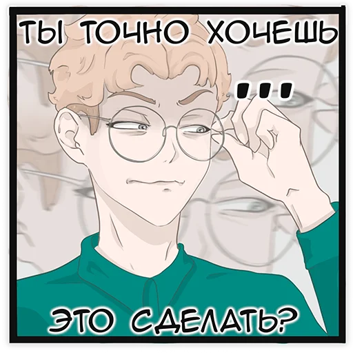 🤨 Стикер «Sneaky Dice» для Telegram
