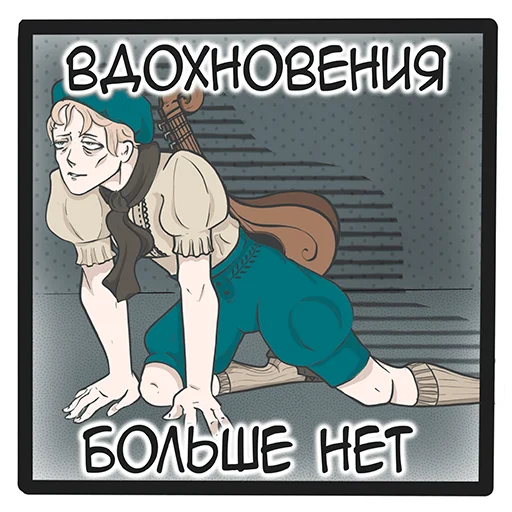 🫠 Стикер «Sneaky Dice» для Telegram