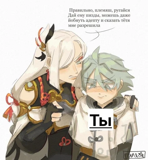 😠 Стикер «Shenhe» для Telegram