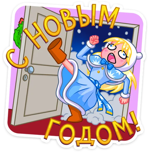 Стикерпак Снегурка для Telegram