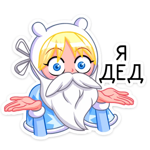 👴 Стикер «Снегурка» для Telegram