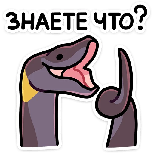 🐍 Стикер «Змеюки» для Telegram