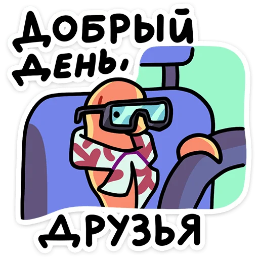 🐍 Стикер «Змеюки» для Telegram