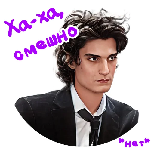 😐 Стикер «Snevans Снэванс» для Telegram