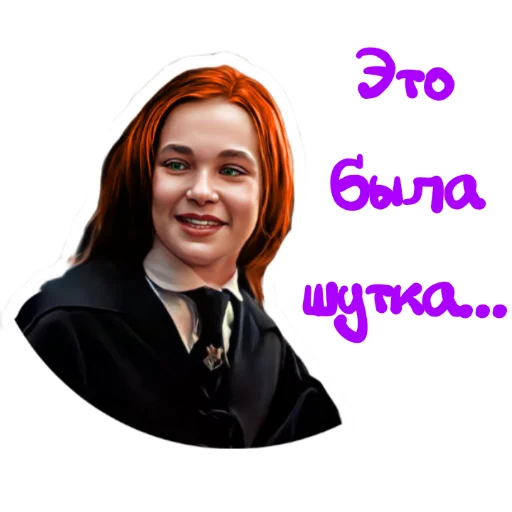 🥴 Стикер «Snevans Снэванс» для Telegram