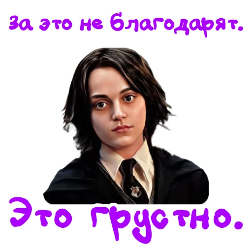 😬 Стикер «Snevans Снэванс» для Telegram