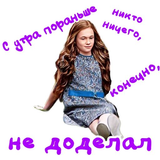 ✍ Стикер «Snevans Снэванс» для Telegram