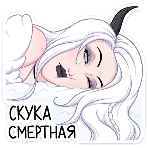 Стикер 47 Снежа