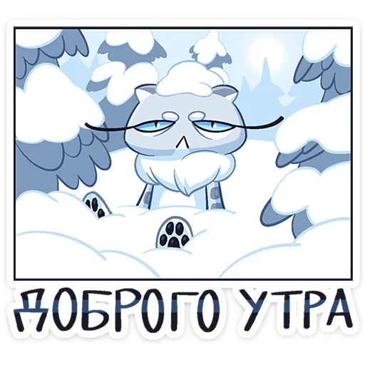 Стикер 21 Снежана
