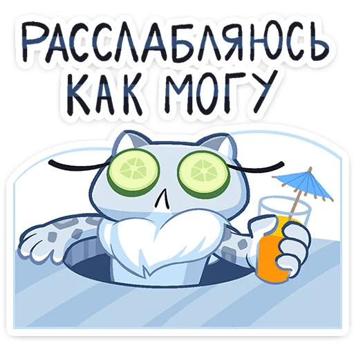 Стикер 34 Снежана
