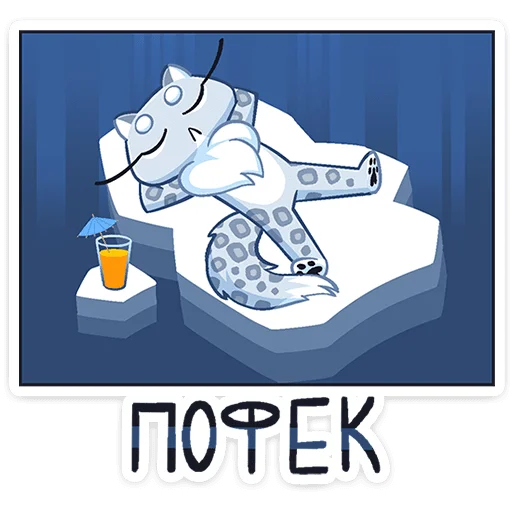 Стикер 30 Снежана
