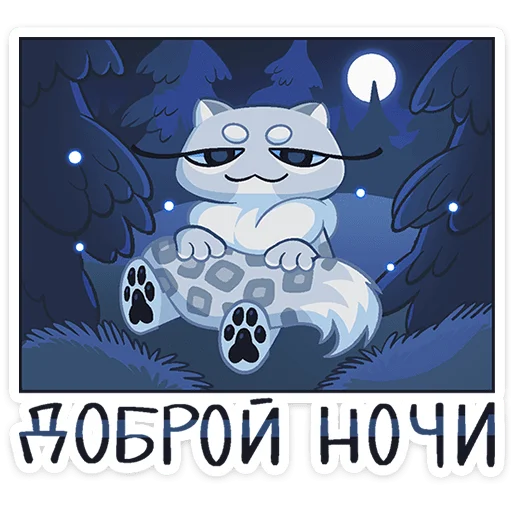 Стикер 20 Снежана