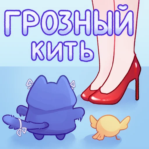 😠 Стикер «Snezhik» для Telegram