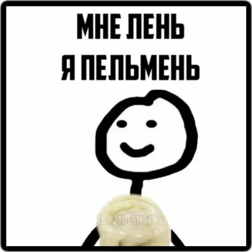 🥟 Стикер «С новым годом!» для Telegram
