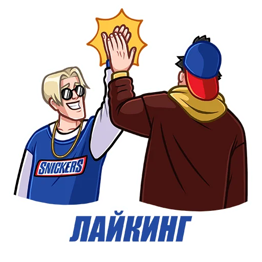 🙏 Стикер «SNICKERS 30 лет» для Telegram