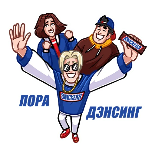 🕺 Стикер «SNICKERS 30 лет» для Telegram