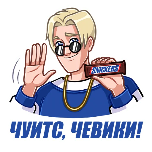 👋 Стикер «SNICKERS 30 лет» для Telegram