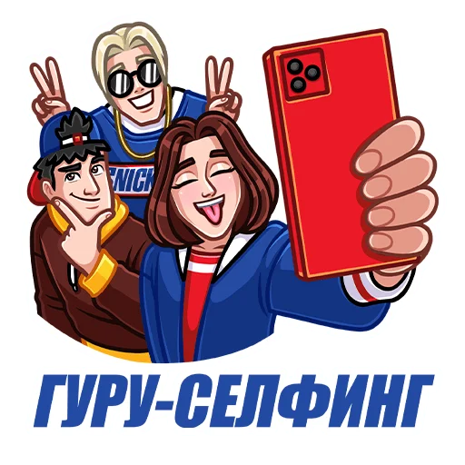 🤳 Стикер «SNICKERS 30 лет» для Telegram