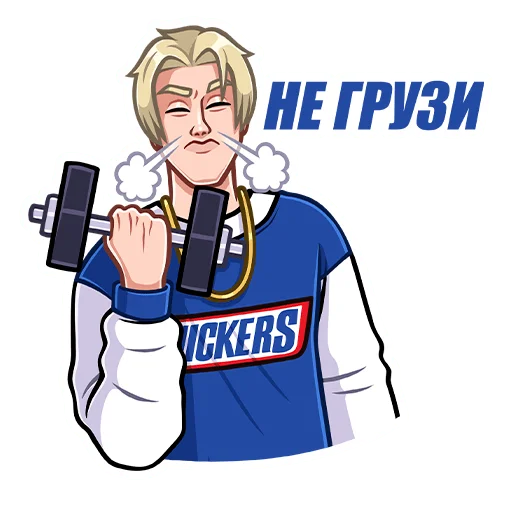 💪 Стикер «SNICKERS 30 лет» для Telegram