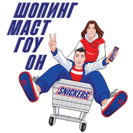 😃 Стикер «Snickers 2021» для Telegram