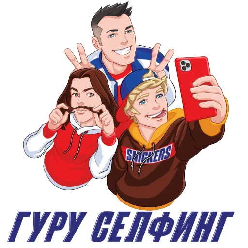 📸 Стикер «Snickers 2021» для Telegram