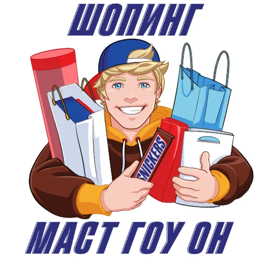 😃 Стикер «Snickers 2021» для Telegram
