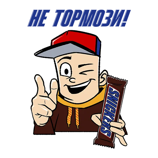 ☝️ Стикер «Snickers ®» для Telegram